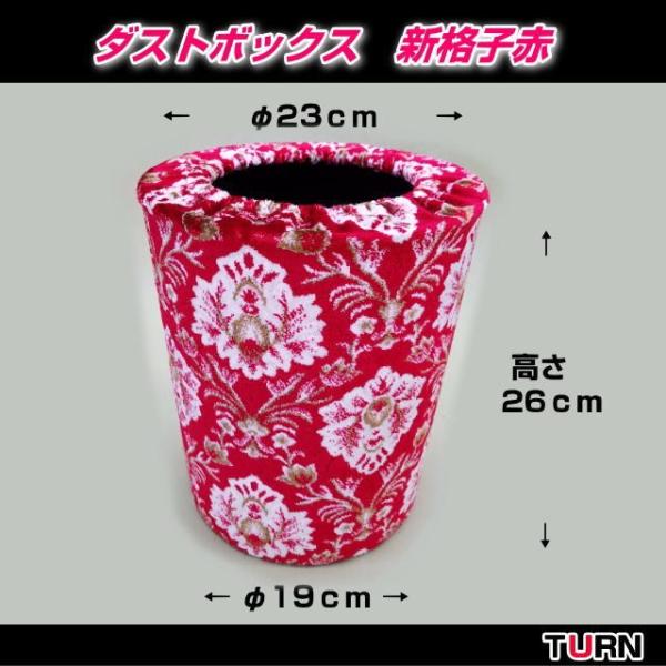 nisso_88dustboxshinkoushired