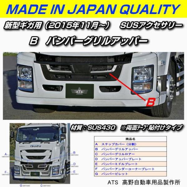 nisso_ats026b
