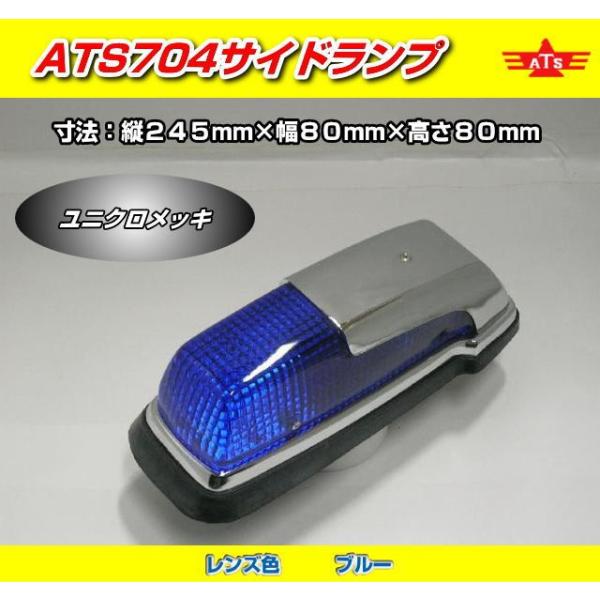 nisso_ats704b