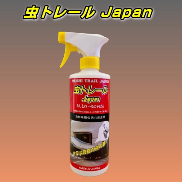 虫トレールJapan 虫取りクリーナー 500ml 送料全国一律880円（離島・沖縄を除く）