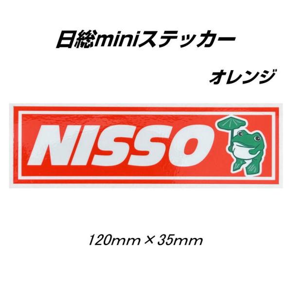 日総オリジナルミニステッカー オレンジ 12cm×3.5cm 屋外用素材 記録簿付きゆうパケットにて発送