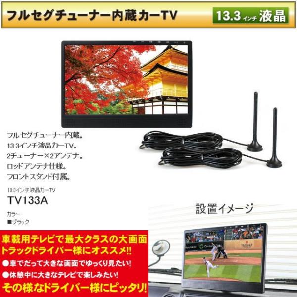 車載テレビ フルセグの通販 価格比較 価格 Com