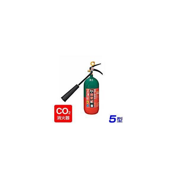 消火器 【2022年製】ヤマト YC-5XII 二酸化炭素 消火器 5型 蓄圧式 ※リサイクルシール付