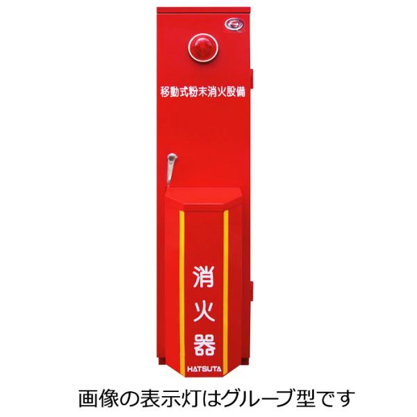 HATSUTA 移動式消火器 HDA-75RD