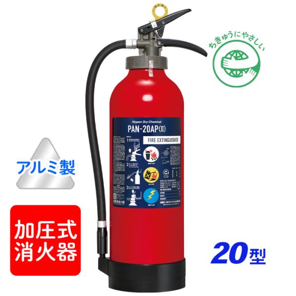 消火器・消防用品 satooya 粉末(ABC)蓄圧式消火器 YA-20X | 粉末（ABC）蓄圧式 | 消火器