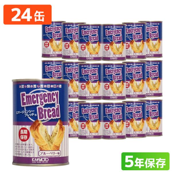 エマージェンシーブレッド ブルーベリー味 24缶入り : くらし館 Yahoo