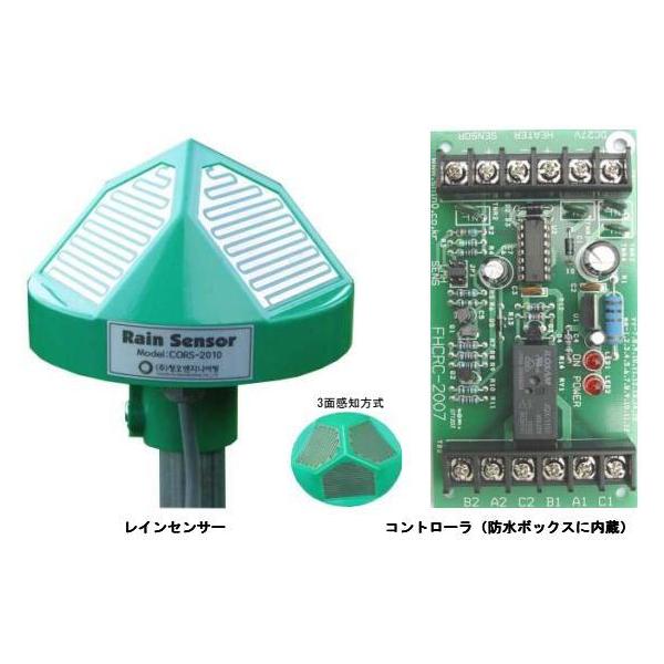 雨センサー : エヌアイシステム Yahoo!ショップ - 通販 - Yahoo 