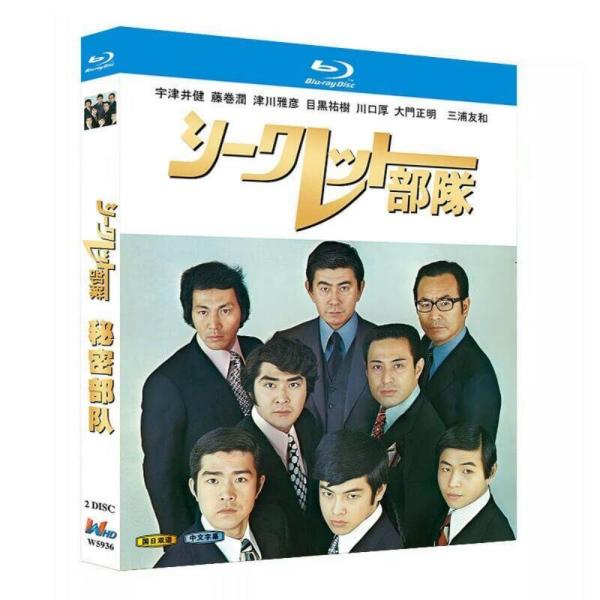 出演 宇津井健、藤巻潤、目黒祐樹、津川雅彦、大門正明、川口厚、三浦友和販売元 TBS制作国 日本監督 国原俊明、土井茂メディア形式 Blu-ray, 色収録内容 テレビドラマ シークレット部隊 DVD ブルーレイ Blu-ray BOX 宇...