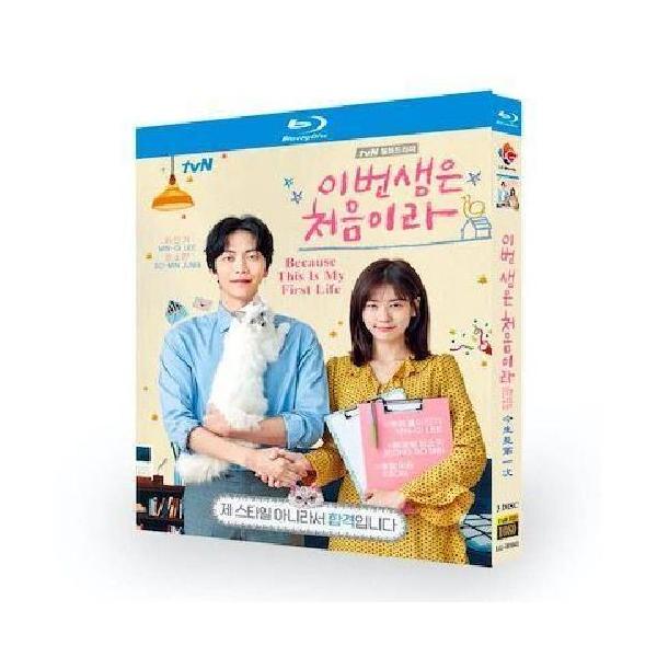 この恋は初めてだから～Because This is My First Lif… Amazon.co.jp: 韓国ドラマ【この恋は初めてだから～Because This