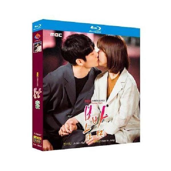 韓国ドラマ ある春の夜に (ハン・ジミン、チョン・ヘイン出演) Blu-ray
