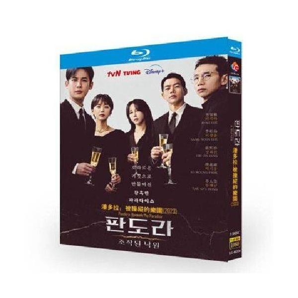 韓国ドラマ パンドラ 偽りの楽園 Blu-ray BOX