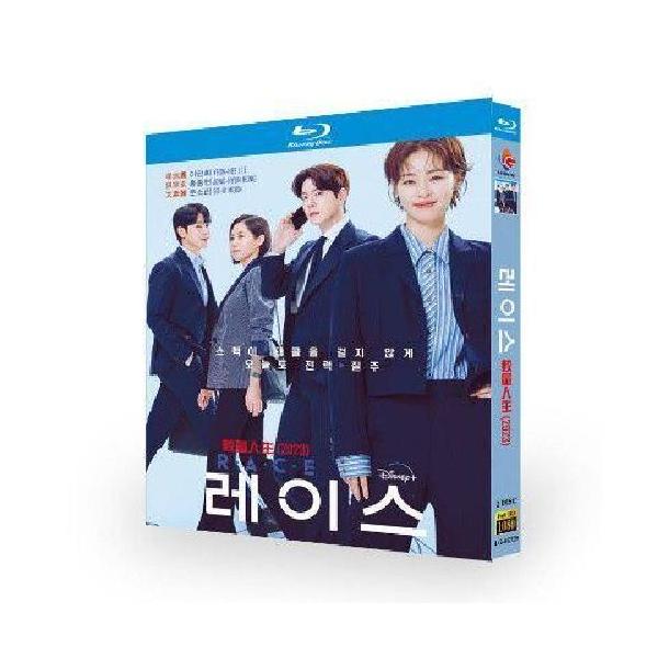 韓国ドラマ 私たちの人生レース Blu-ray BOX