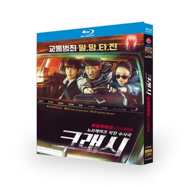 韓国ドラマ「クラッシュ 交通犯罪捜査チーム」国内再生可能 日本語字幕 DVD Blu-ray BOX 全話収録