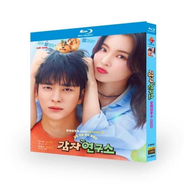 韓国ドラマ「ジャガイモ研究所」国内再生可能 日本語字幕 DVD Blu-ray BOX 全話収録