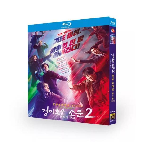 韓国ドラマ「悪霊狩猟団: カウンターズ シーズン2: カウンターパンチ」国内再生可能 日本語字幕 DVD Blu-ray BOX 全話収録