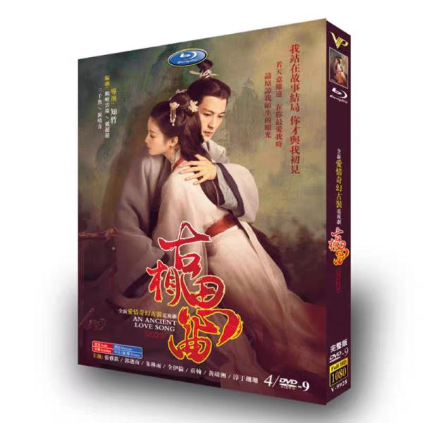 日本語字幕無し 中国ドラマ「古相思曲（こそうしきょく)」中国版DVD