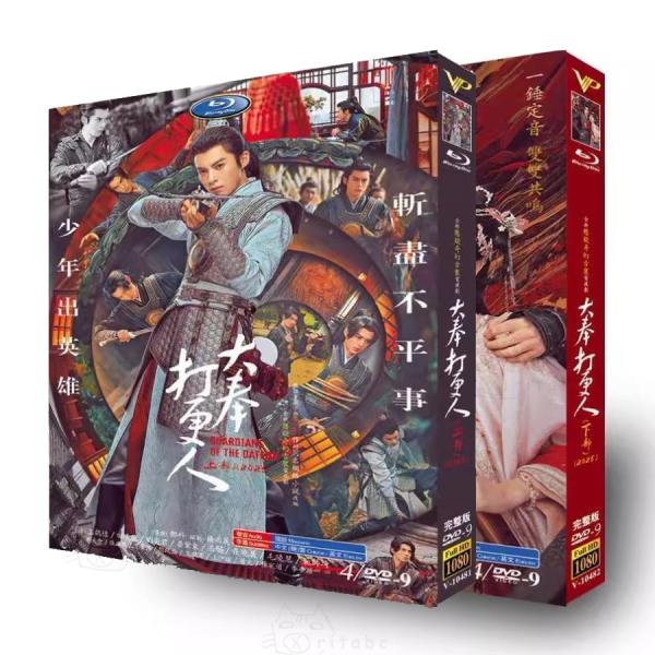 日本語字幕無し 中国ドラマ「大奉打更人 正義の銅鑼と王朝の闇」中国版
