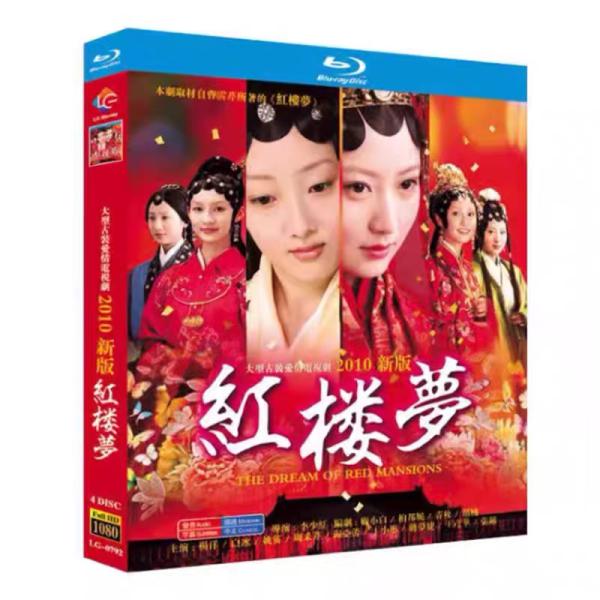 日本語字幕無し 中国ドラマ「紅楼夢」中国版ブルーレイ Blu-ray 全話
