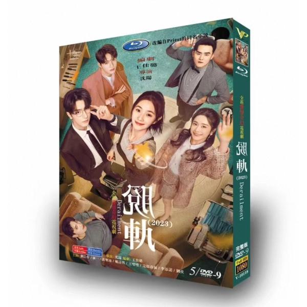 日本語字幕無し 中国ドラマ「脱軌」中国版DVD BOX 全話 : Nitens