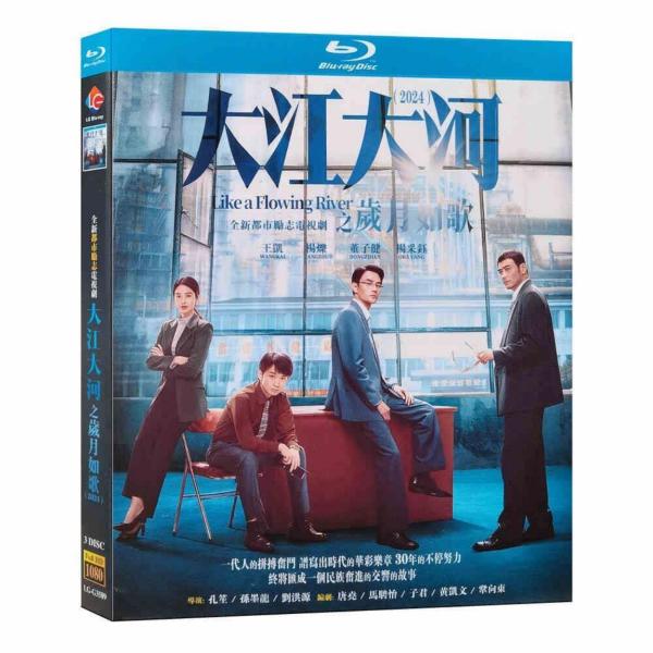 中国ドラマ 大江大河3 歳月は歌の如く DVD ブルーレイ Blu-ray BOX 