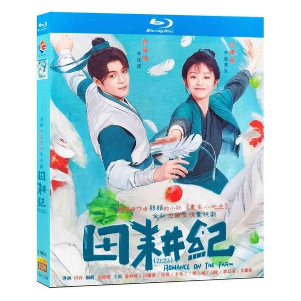 リュ・ジュンヨル☆セル版『運勢ロマンス』DVD-BOX1&2☆中古