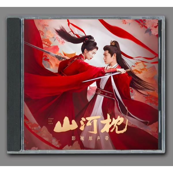 映画 ドラマ サントラ 国内盤 EP 100枚セット 中国ドラマ『山河の誓い〜家と国の平安を守る』OST/CD オリジナル