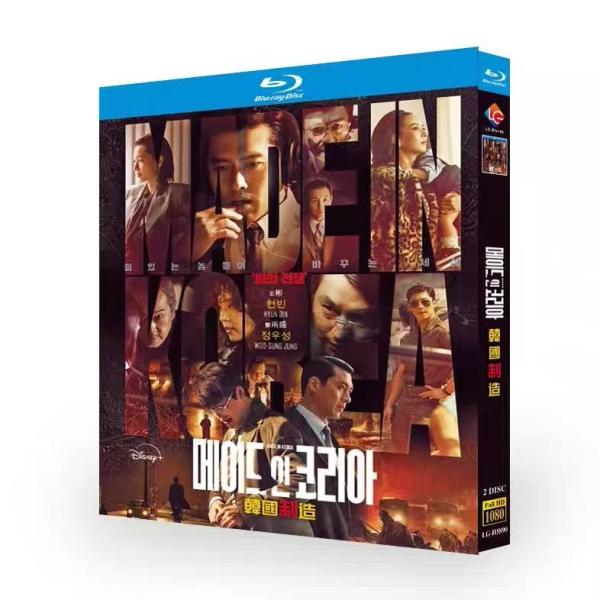 日本語吹き替え版「メイド・イン・コリア」Blu-ray ヒョンビン チョン・ウソン