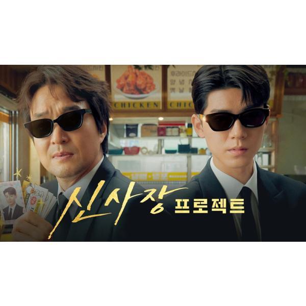 日本語字幕 韓国ドラマ「シン社長プロジェクト」Blu-ray