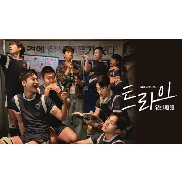 日本語字幕 韓国ドラマ「TRY 〜僕たちは奇跡になる」Blu-ray