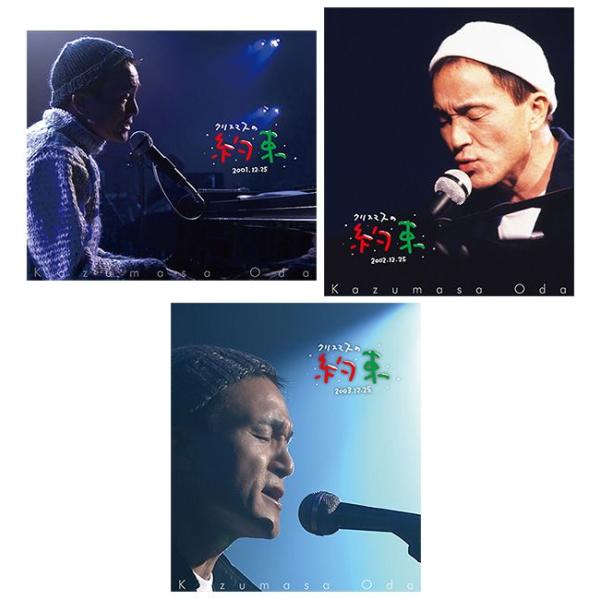 小田和正／クリスマスの約束 2001＋2002＋2003 「Blu-ray」 : Nitens