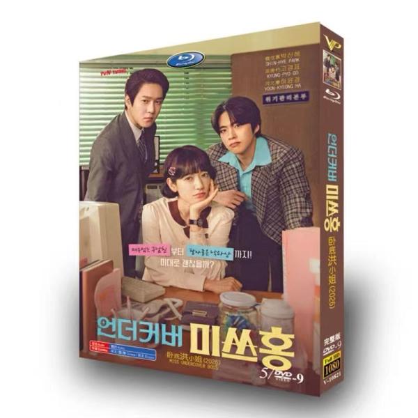 日本語字幕 韓国ドラマ「Missホンは潜入調査中」 DVD BOX 全話収録