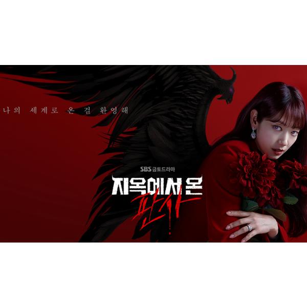 日本語字幕 韓国ドラマ「悪魔なカノジョは裁判官」Blu-ray