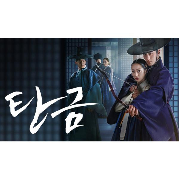 日本語字幕 韓国ドラマ「呑金/タングム」Blu-ray