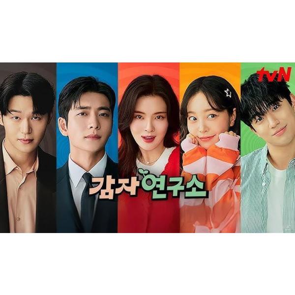 日本語字幕 韓国ドラマ「ジャガイモ研究所」Blu-ray