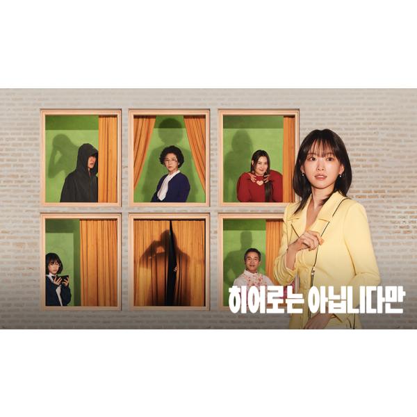 日本語字幕 韓国ドラマ「ヒーローではないけれど」Blu-ray