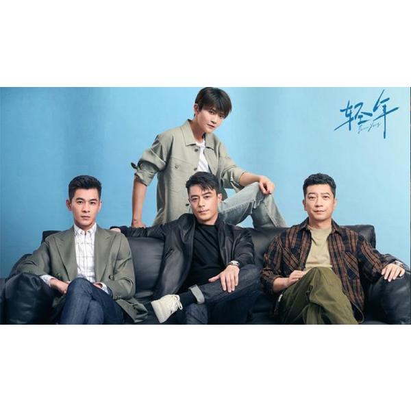 日本語字幕 中国ドラマ 「若さよ永遠に」Blu-ray