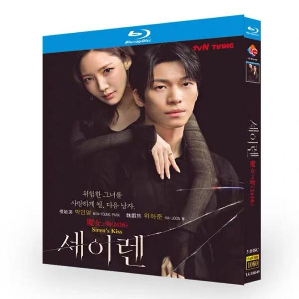日本語字幕 韓国ドラマ「セイレーンのキス」Blu-ray