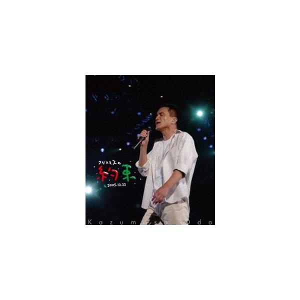 小田和正／クリスマスの約束2005〜大好きな君に〜 [Blu-ray] : Nitens