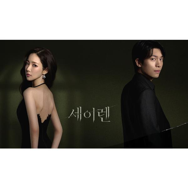 日本語字幕? 韓国ドラマ「セイレーンのキス」Blu-ray