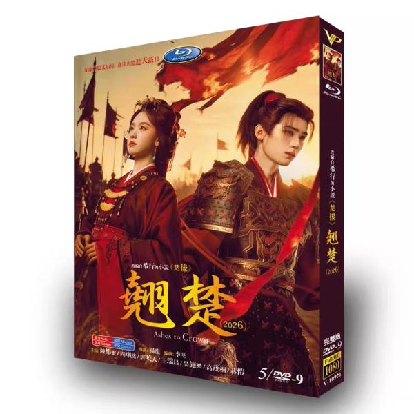 日本語字幕 中国ドラマ 「英傑：不死鳥の如く」DVD