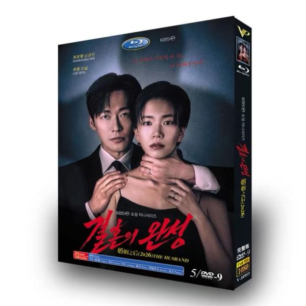 日本語字幕 韓国ドラマ「夫婦の結末」DVD
