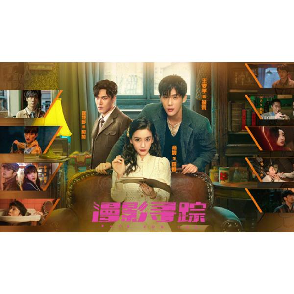 日本語字幕 中国ドラマ「時空の迷宮〜Back for you」blu-ray