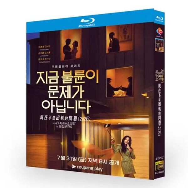 日本語字幕 韓国ドラマ「今、不倫が問題ではありません」Blu-ray