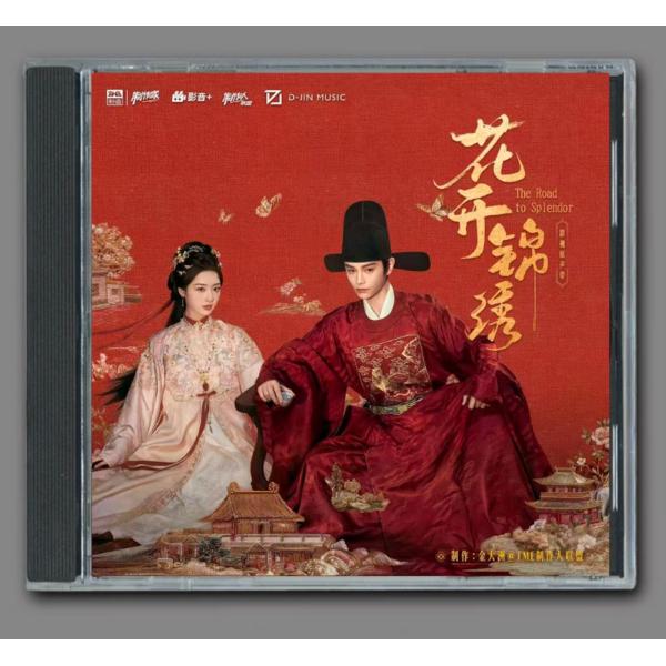 ★ 中国ドラマ『栄光への道』OST/CD オリジナルサントラ盤 ディン・ユーシー（丁禹兮）/ ダン・エンシー（〓恩熙）