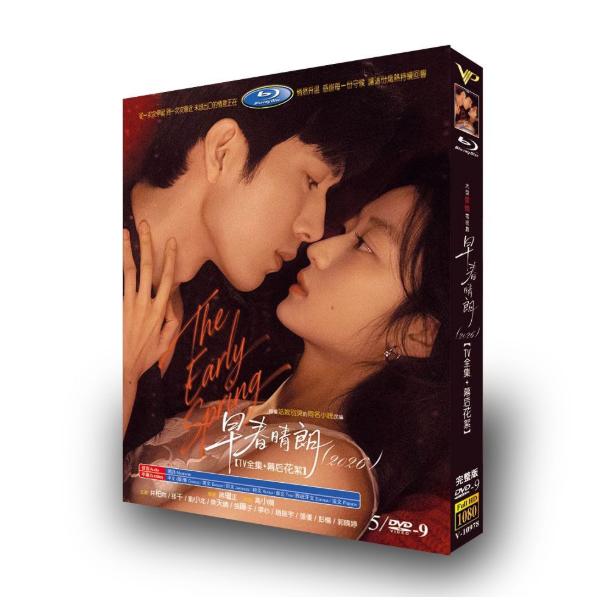 日本語字幕 中国ドラマ 華ドラ「早春晴朗」 DVD 全話収録