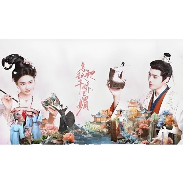 日本語字幕 中国ドラマ「恋の一手は計画的に〜貴公子に囲まれて〜」blu-ray