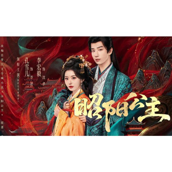 日本語字幕 中国ドラマ「The Shadow Sovereign」blu-ray