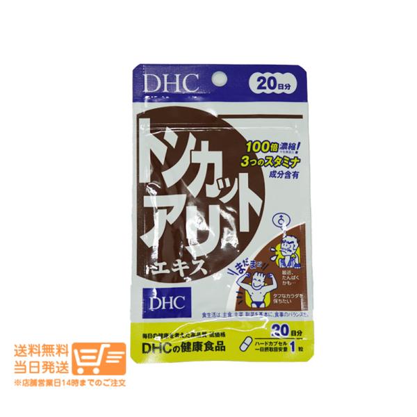DHC トンカットアリエキス 20日分 20粒入 サプリメント 健康食品