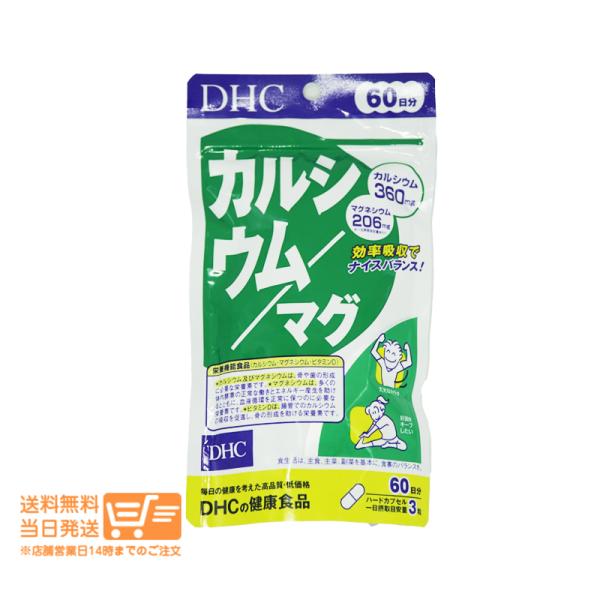 DHC カルシウム マグ 60日分 サプリメント 健康食品