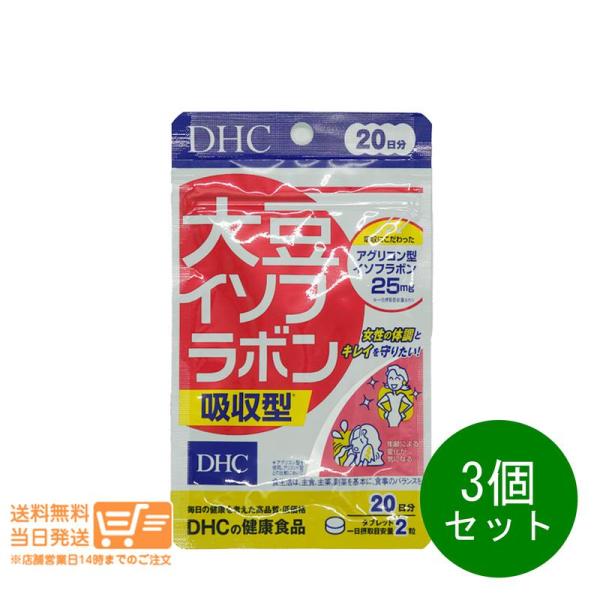 『大豆イソフラボン 吸収型』は、吸収に優れた「アグリコン型」の大豆イソフラボンを一日摂取目安量あたり25mg配合したサプリメントです。サポート成分としてラクトビオン酸も配合し、イソフラボンのはたらきを追求した処方にしました。中高年期の女性の...